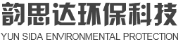 四川韵思达环保科技有限公司